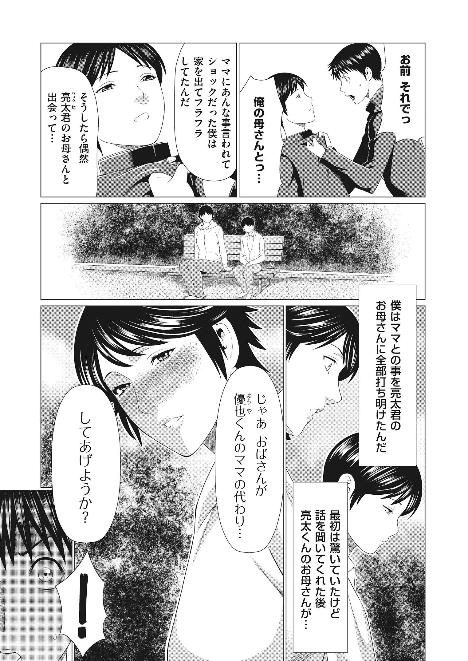 ダッカンCh。 4