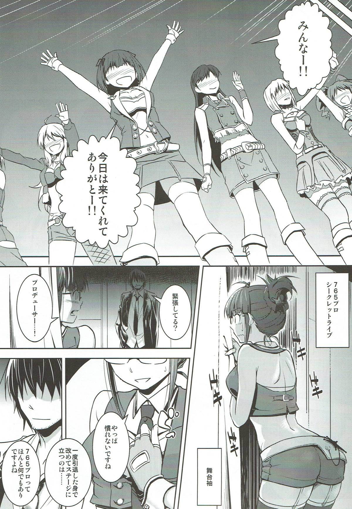 ひよく人日プロデューサー