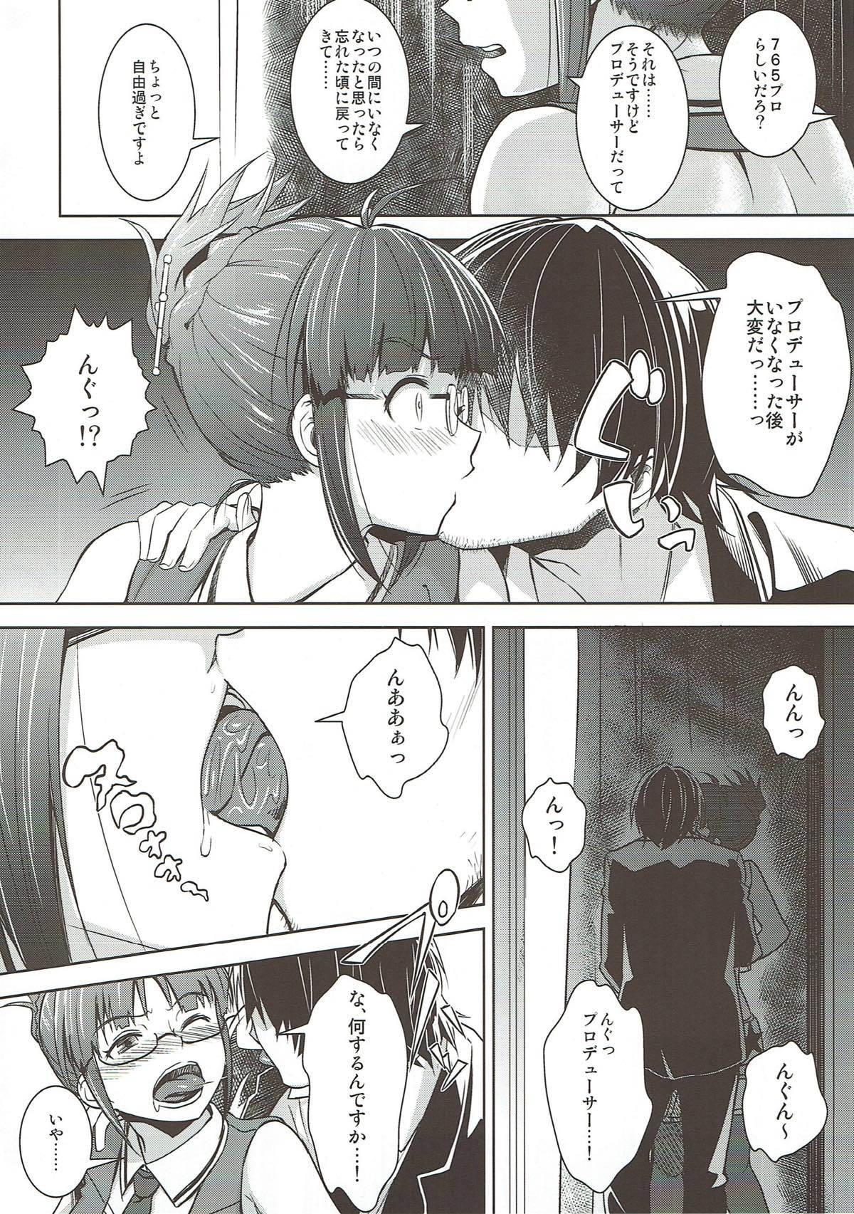 ひよく人日プロデューサー