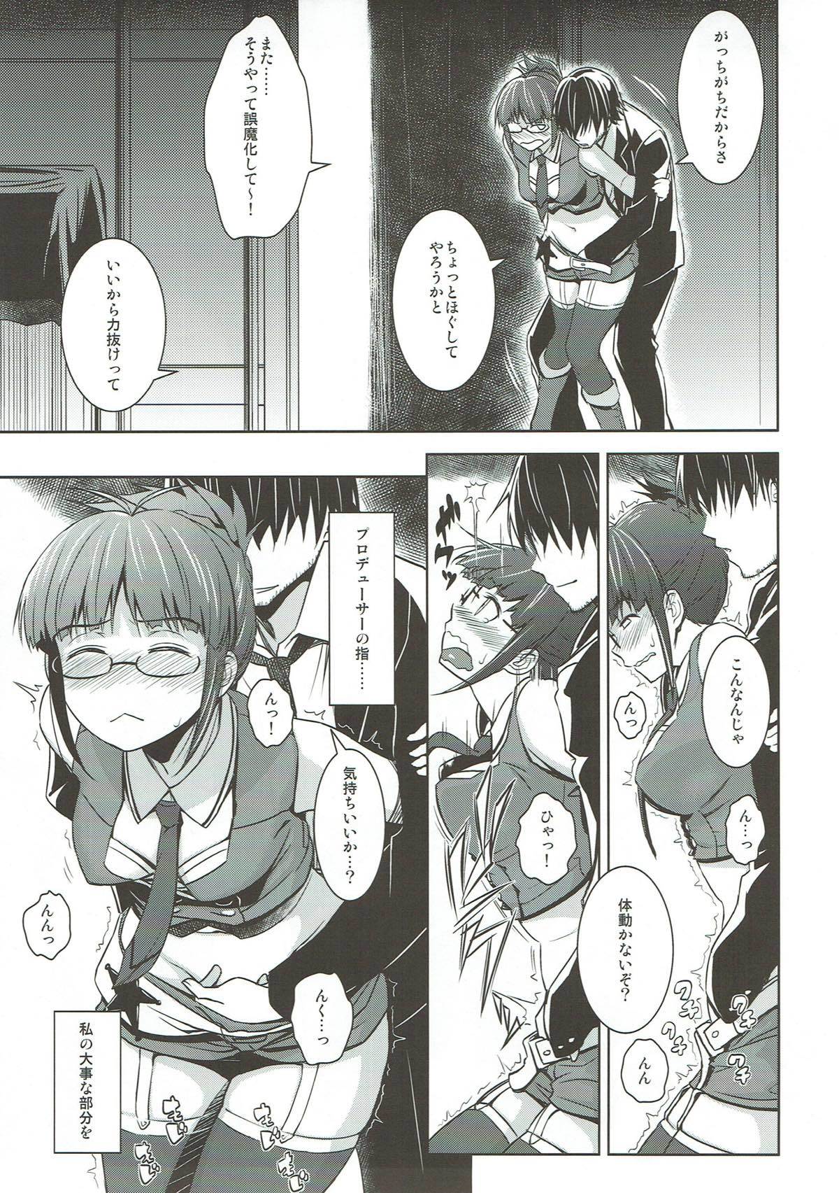 ひよく人日プロデューサー