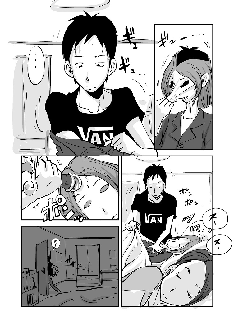 カワモノエンド