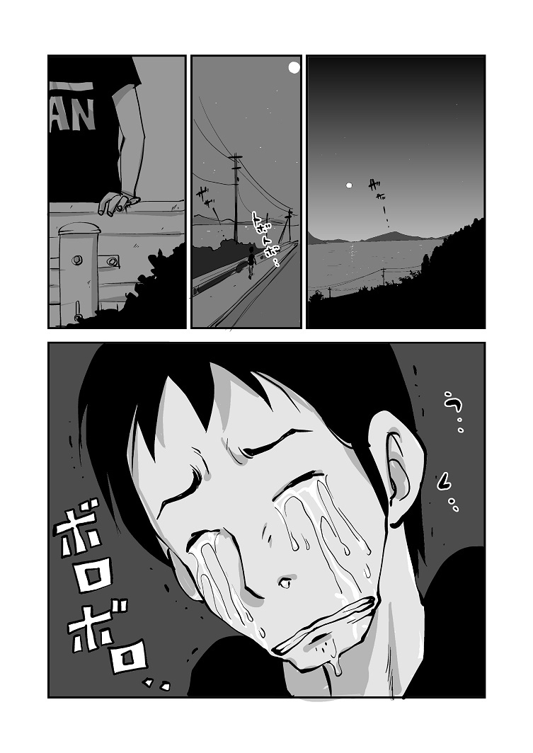 カワモノエンド