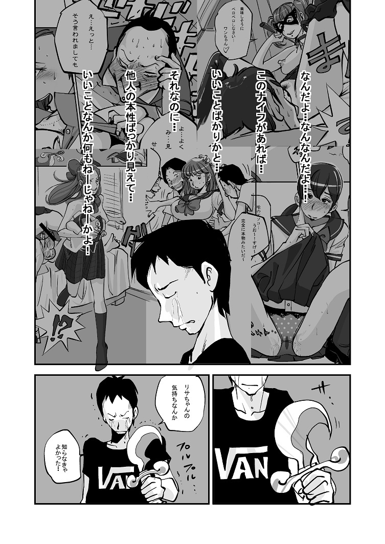カワモノエンド