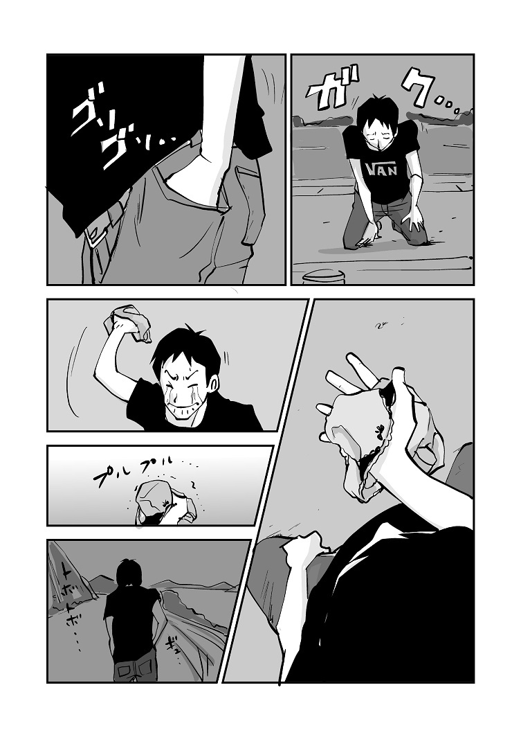カワモノエンド