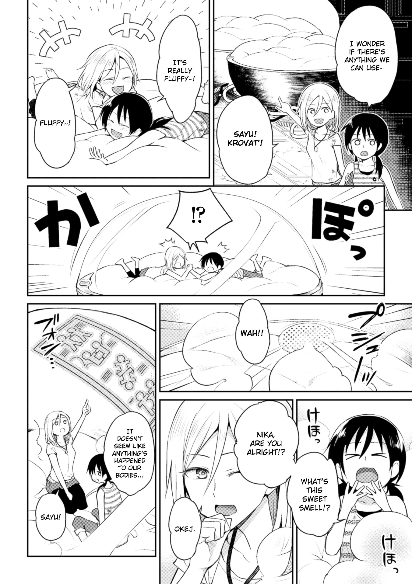 奇跡の愛を残したい