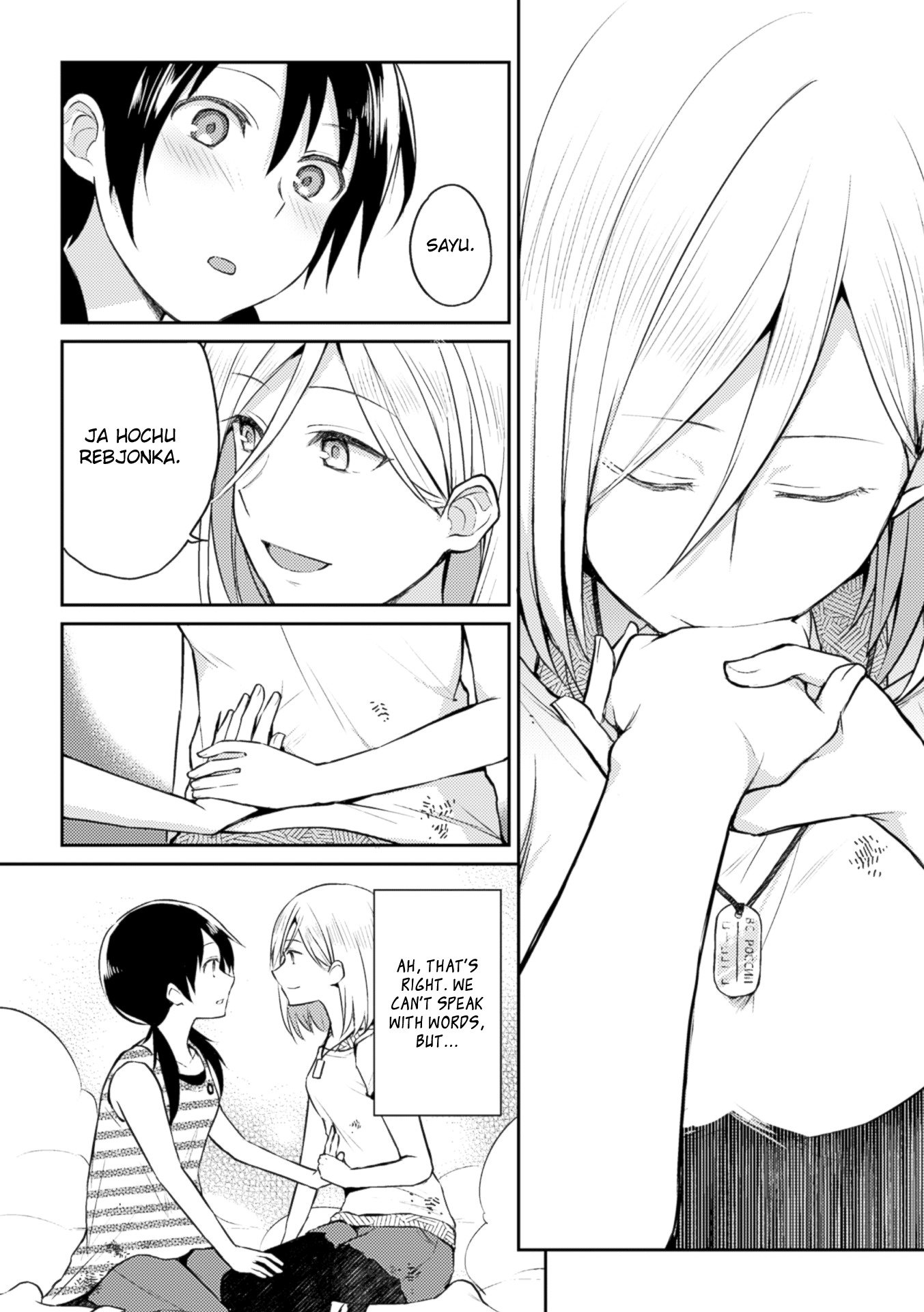 奇跡の愛を残したい