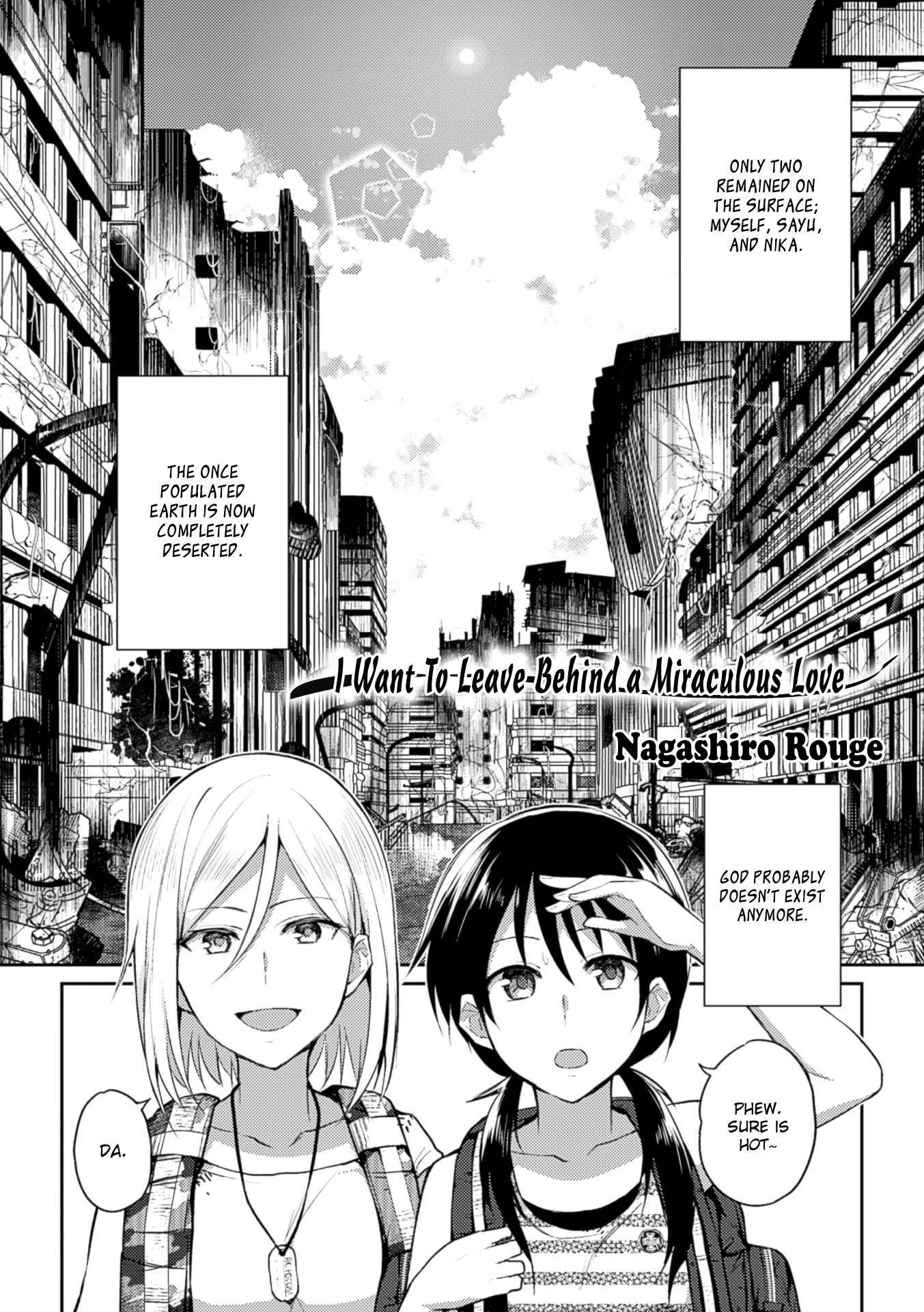 奇跡の愛を残したい