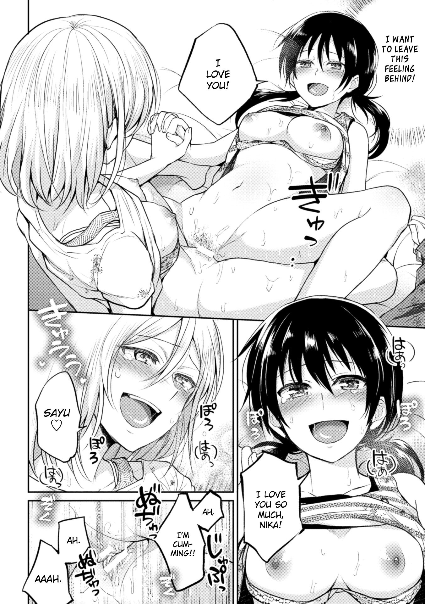 奇跡の愛を残したい