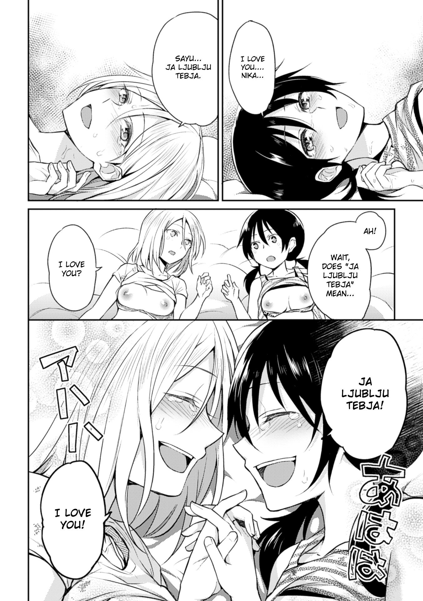 奇跡の愛を残したい