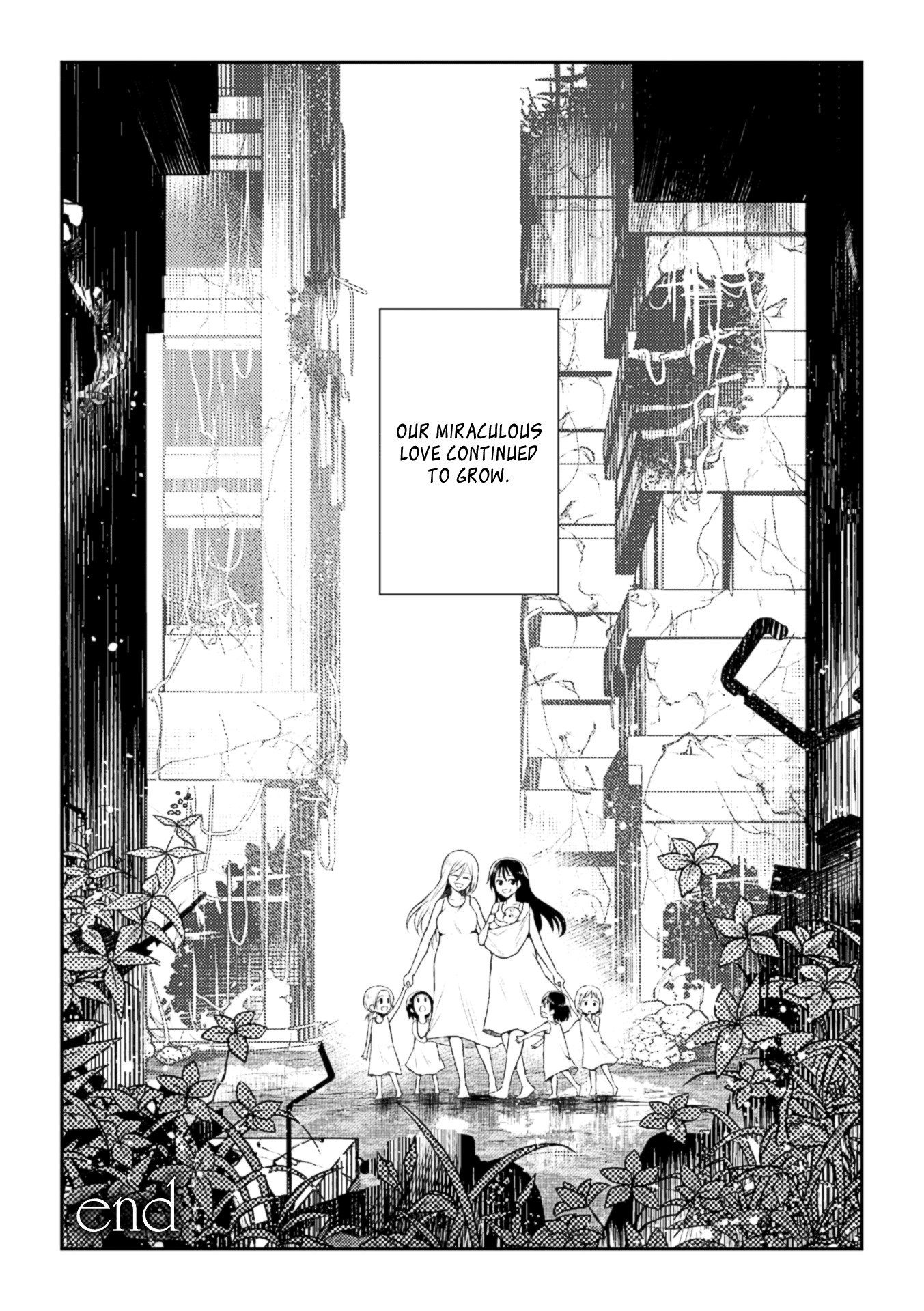 奇跡の愛を残したい