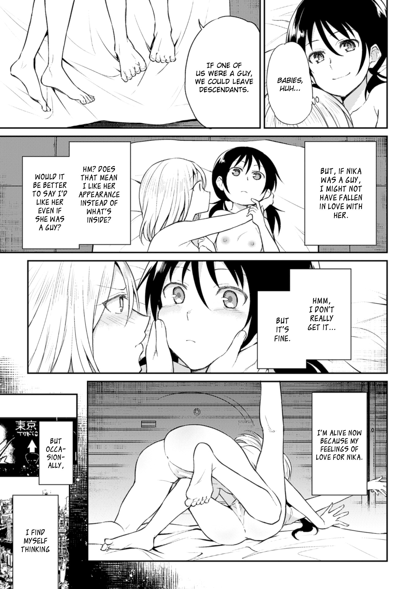 奇跡の愛を残したい