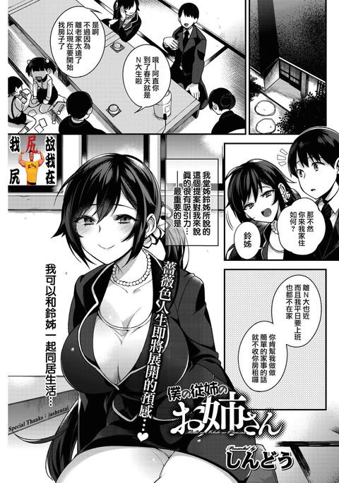 僕のイトコのオネサン 僕のイトコのオネサン