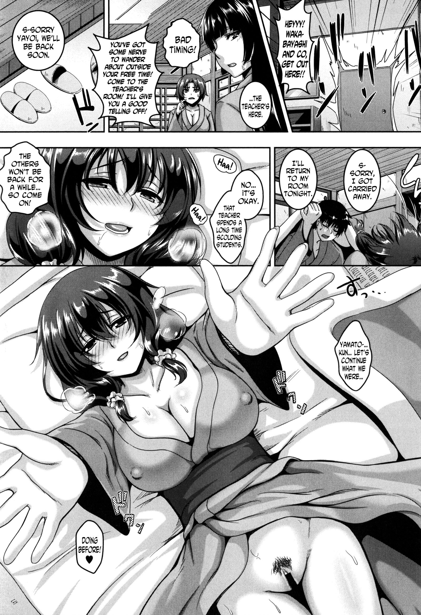 メスイキ〜ハメトリップ〜ch.1、7、8、9