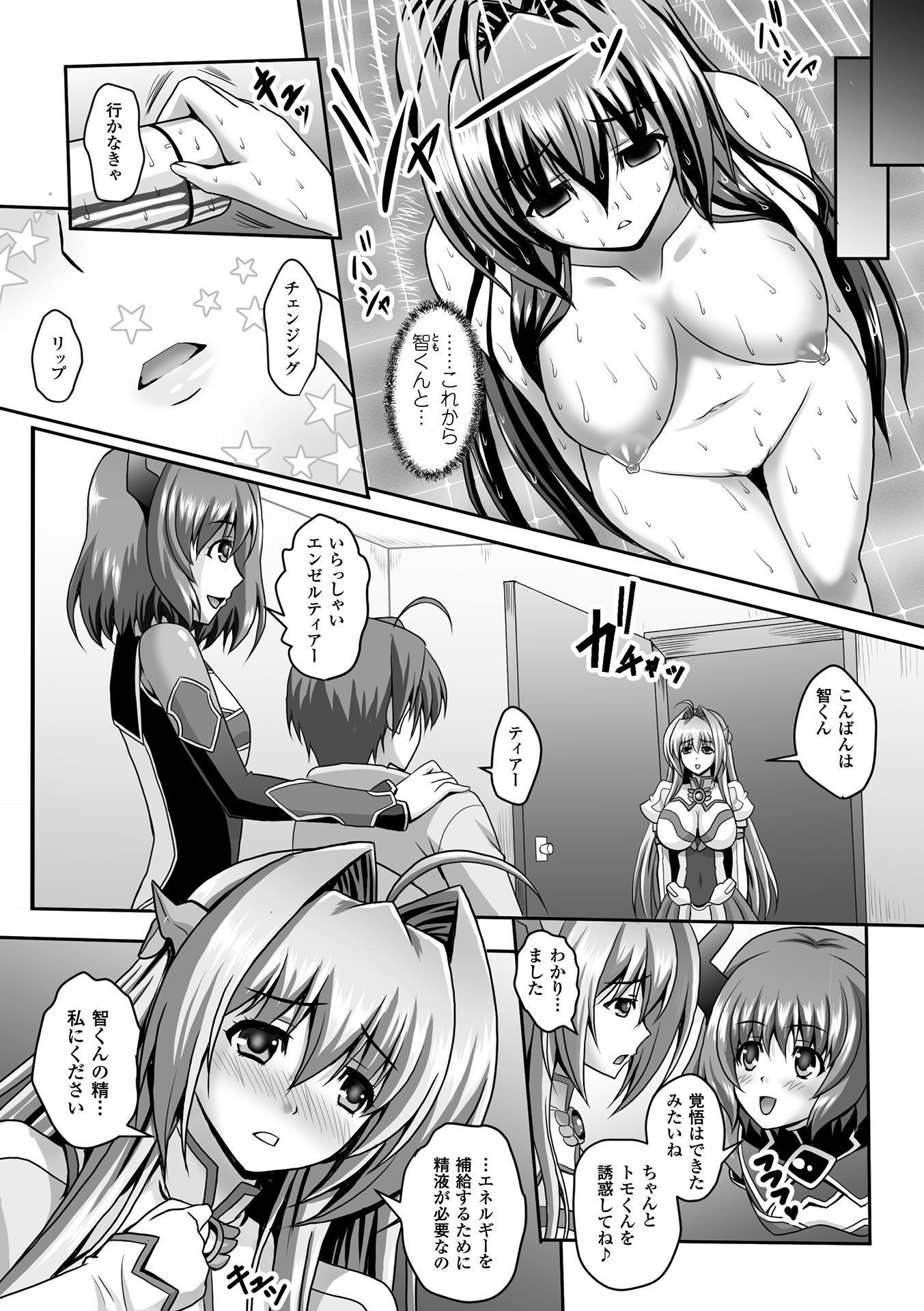 海北乙女エクスタシーVol。 3