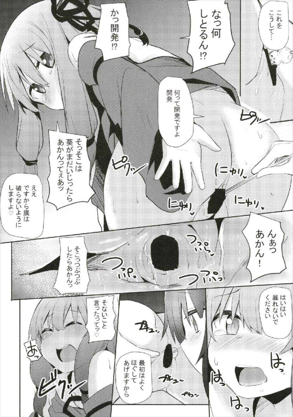 茜ちゃん復元！2かいめ