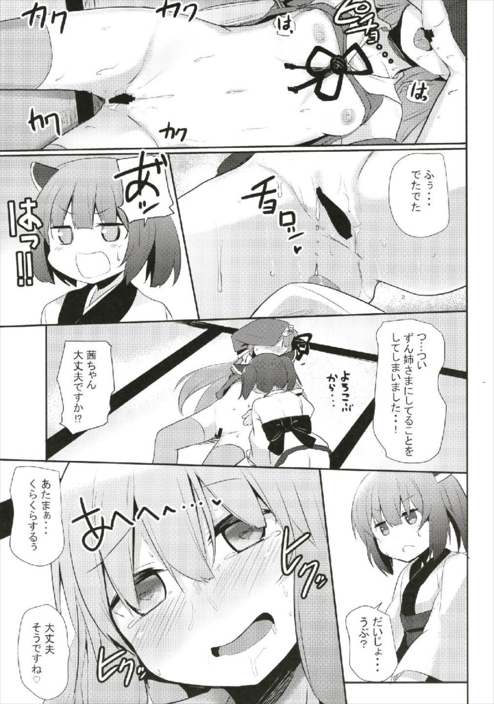 茜ちゃん復元！2かいめ