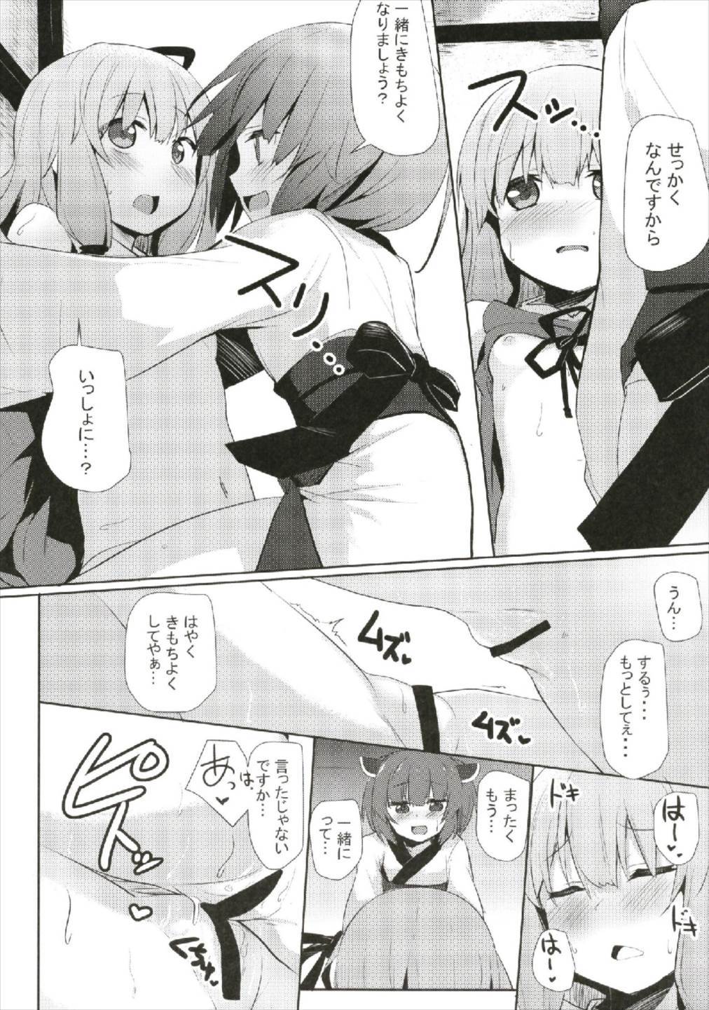茜ちゃん復元！2かいめ