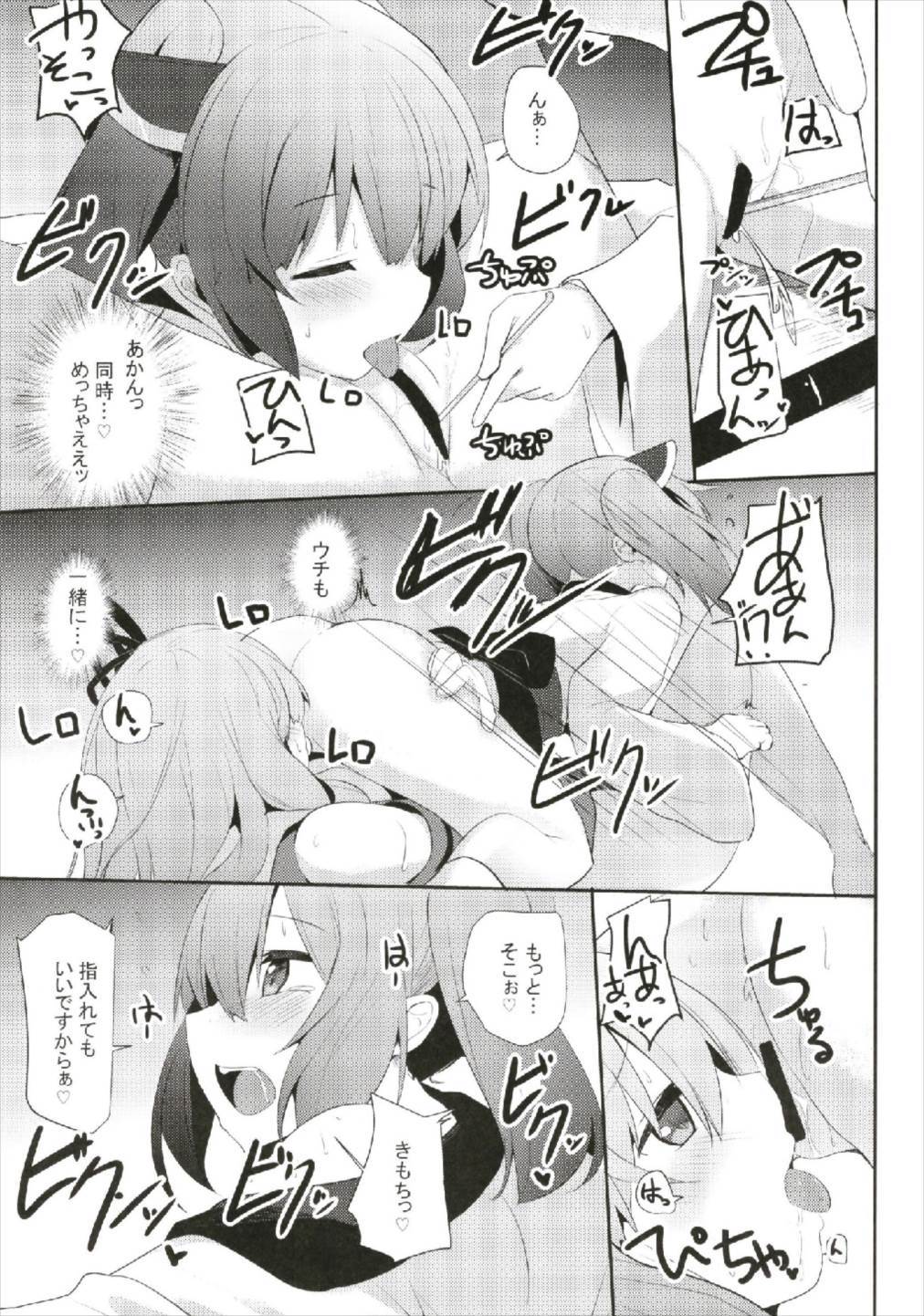 茜ちゃん復元！2かいめ