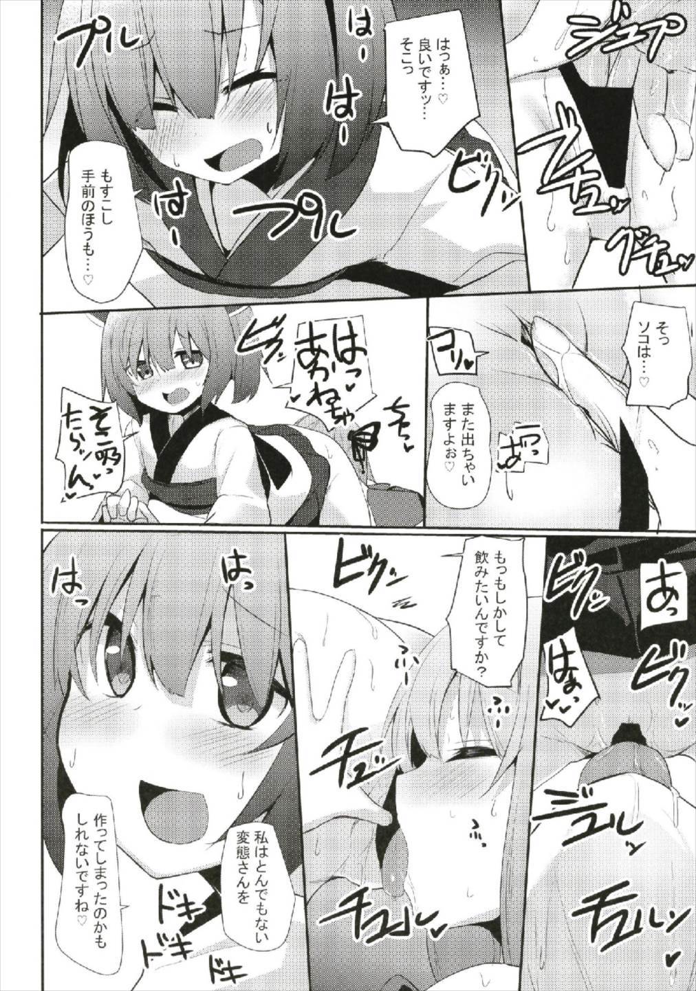 茜ちゃん復元！2かいめ