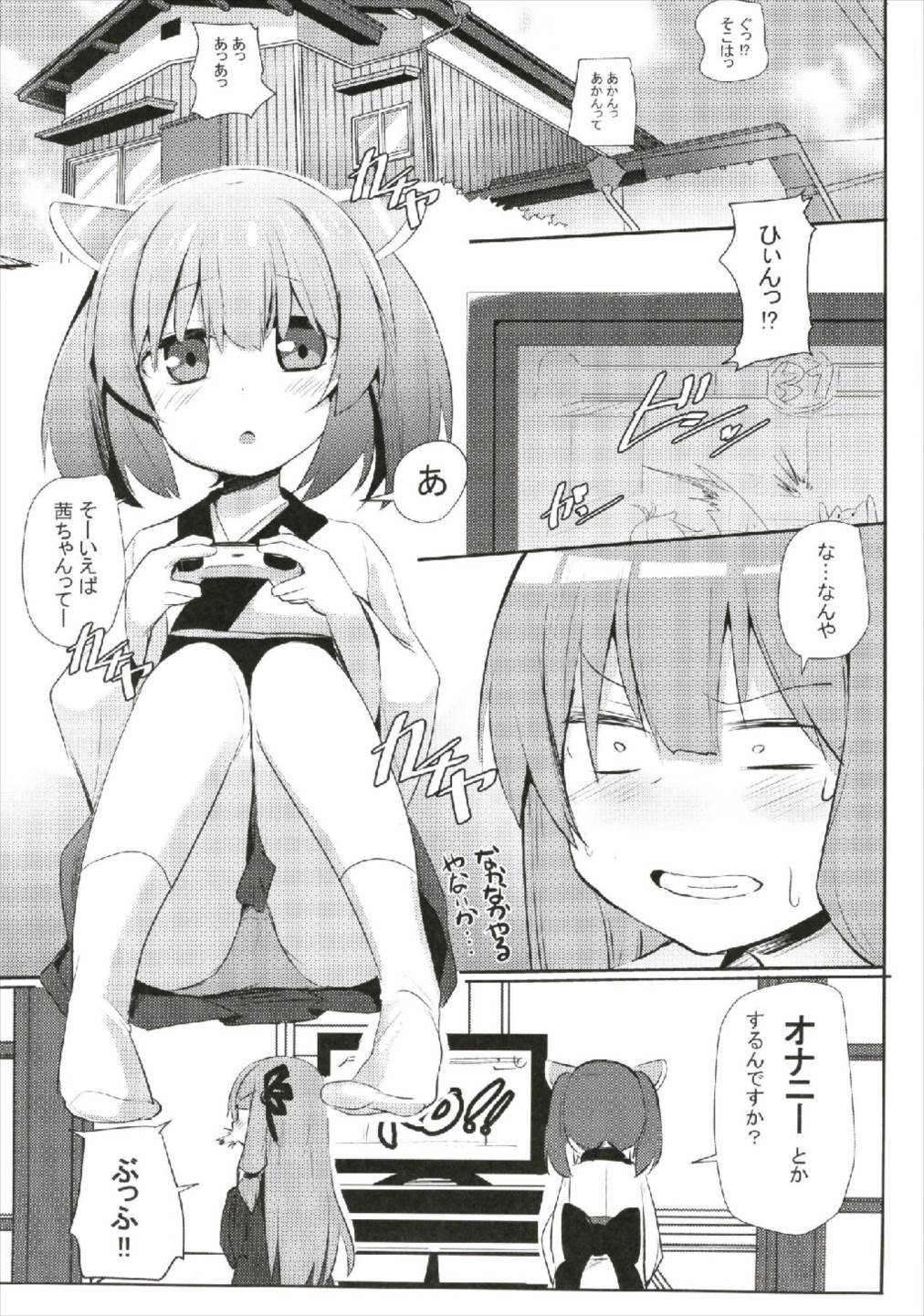 茜ちゃん復元！2かいめ
