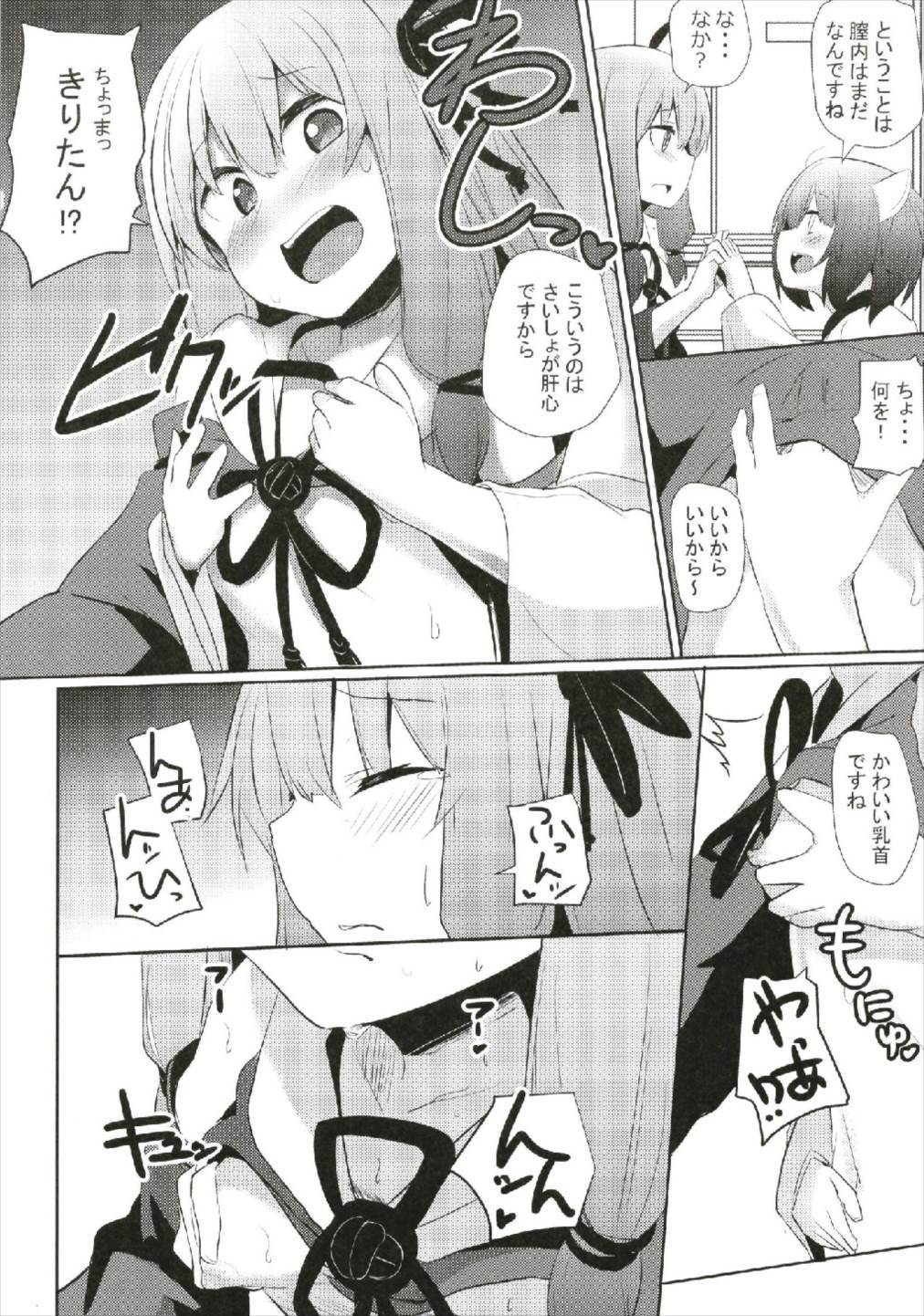 茜ちゃん復元！2かいめ