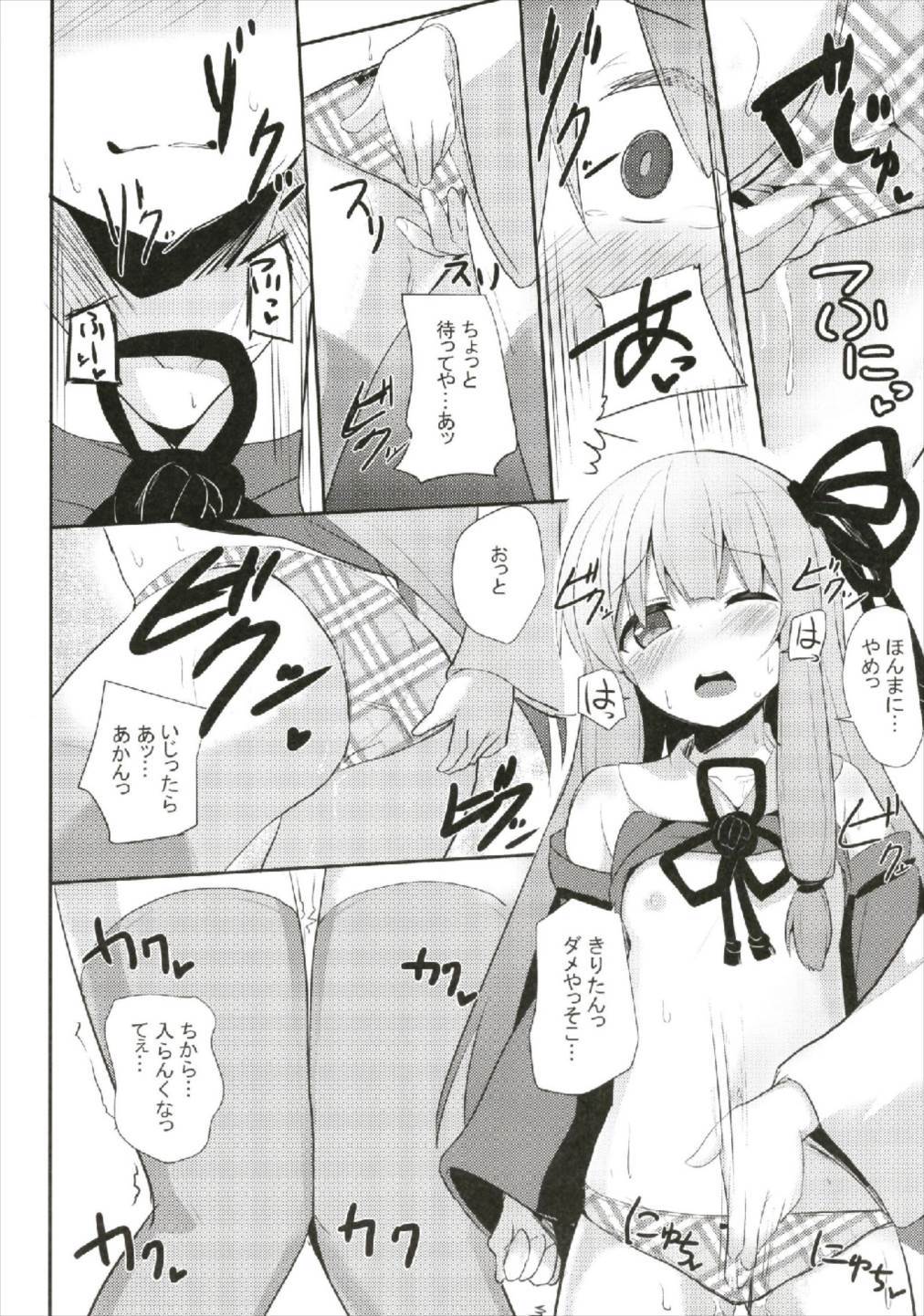 茜ちゃん復元！2かいめ