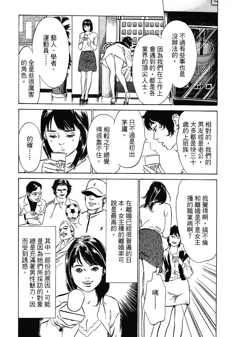 七瀬女子アナ|性感女主襲Vol.2