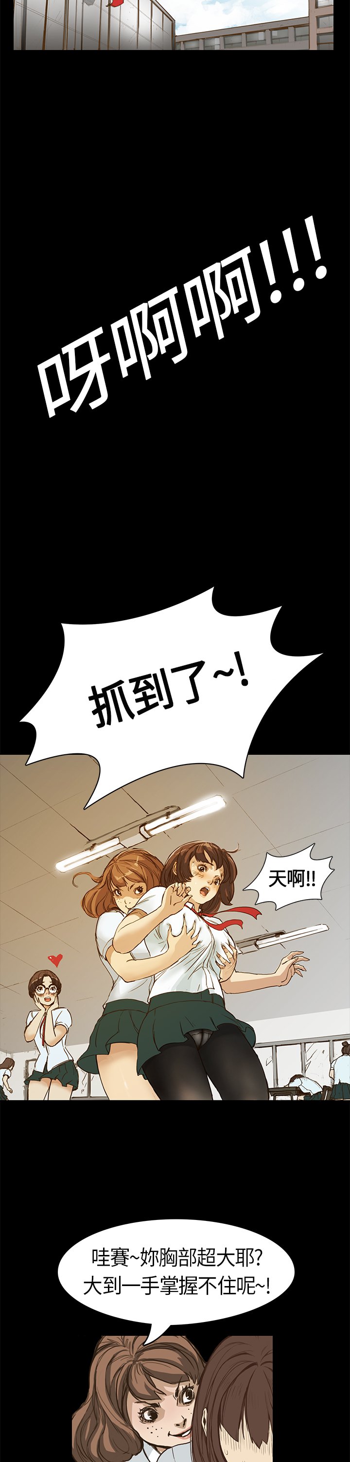 シウン诗恩Ch.1〜8