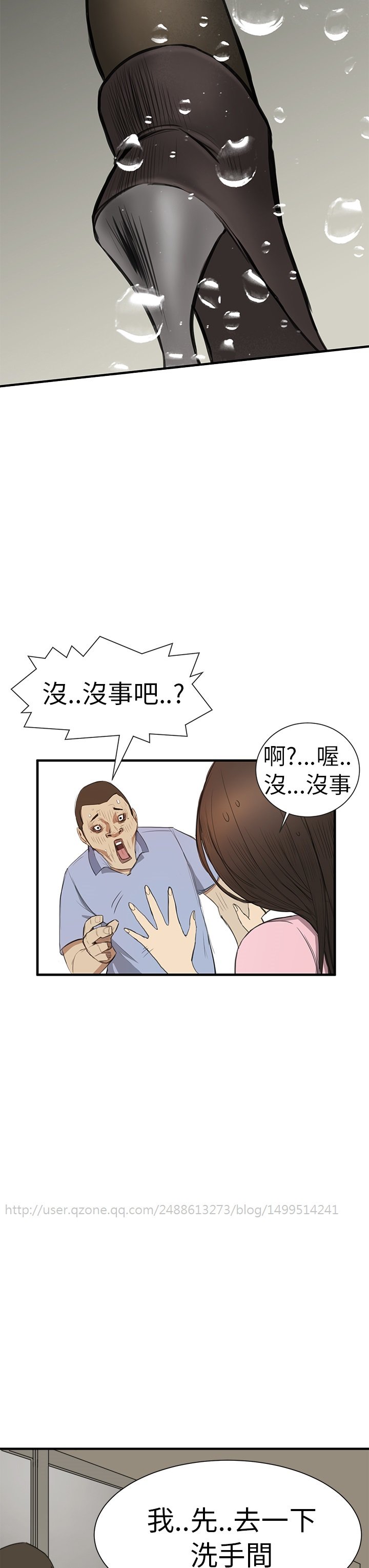 シウン诗恩Ch.1〜8