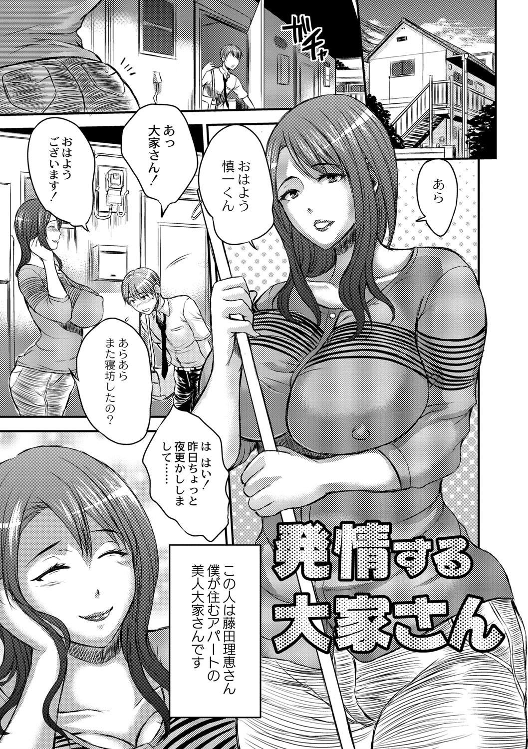 淫靡な熟女の乳搾り。