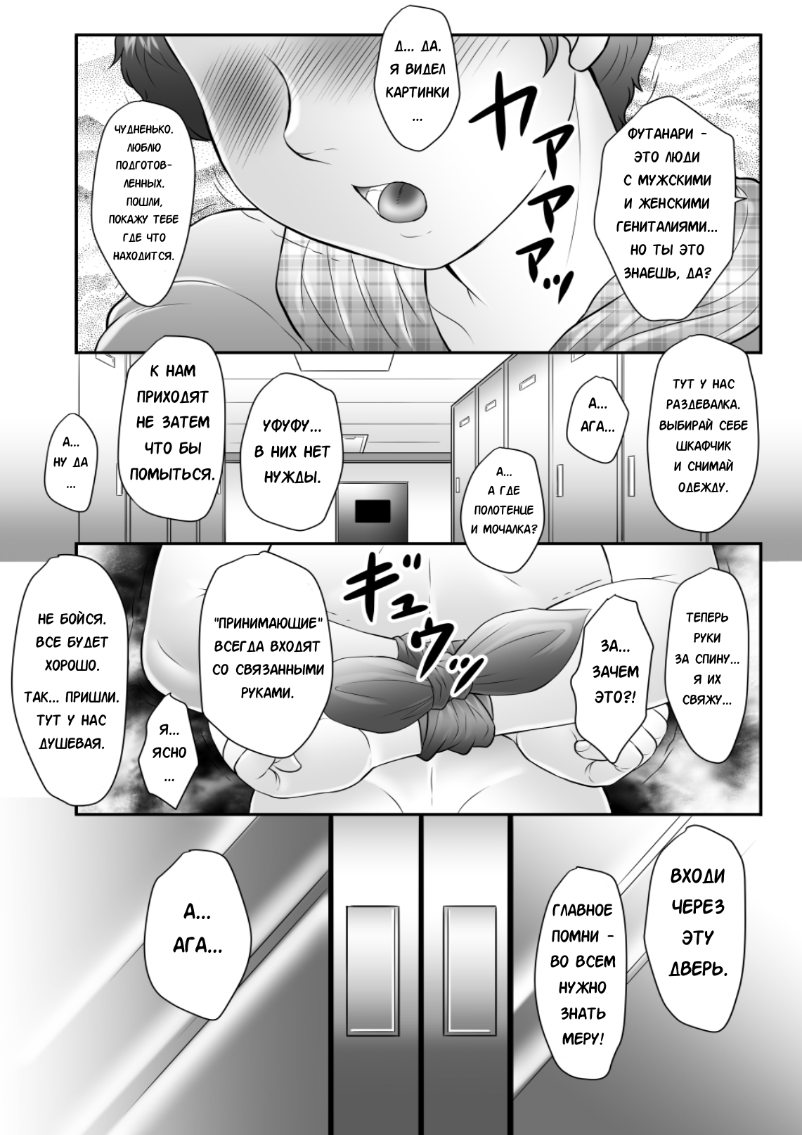 カワイイショタッコがゆうきをだしてふたなりセニョウサウナにイチャウ！