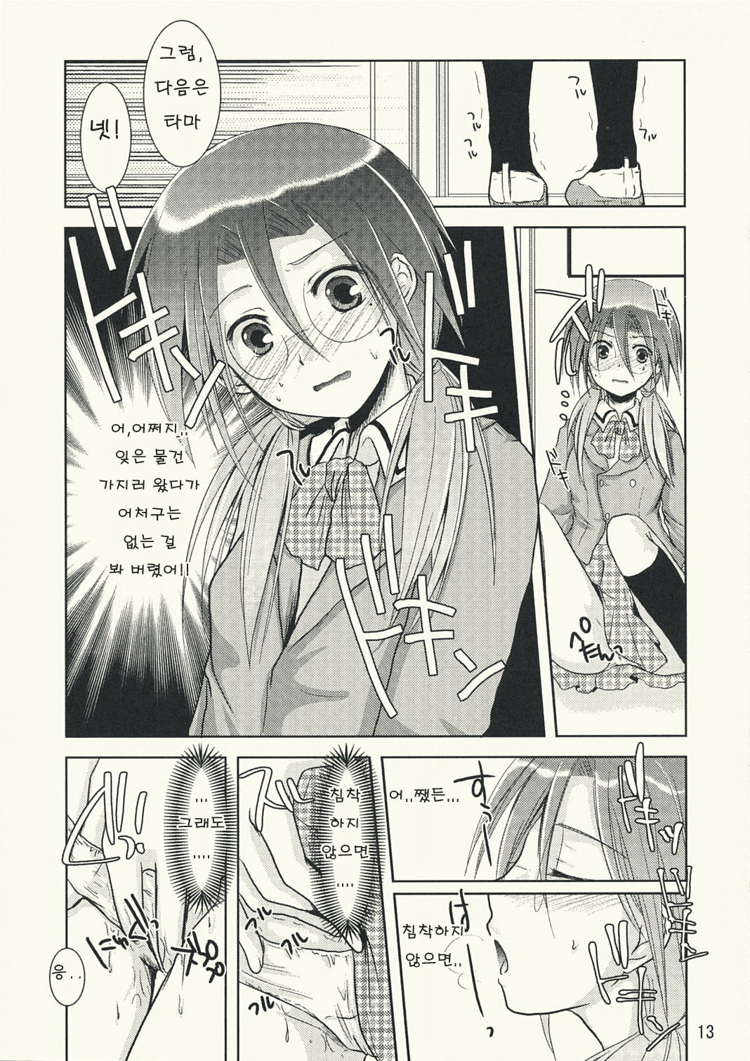 取る