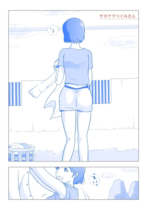 隣の若妻NTR制作中 隣の若妻NTR制作中