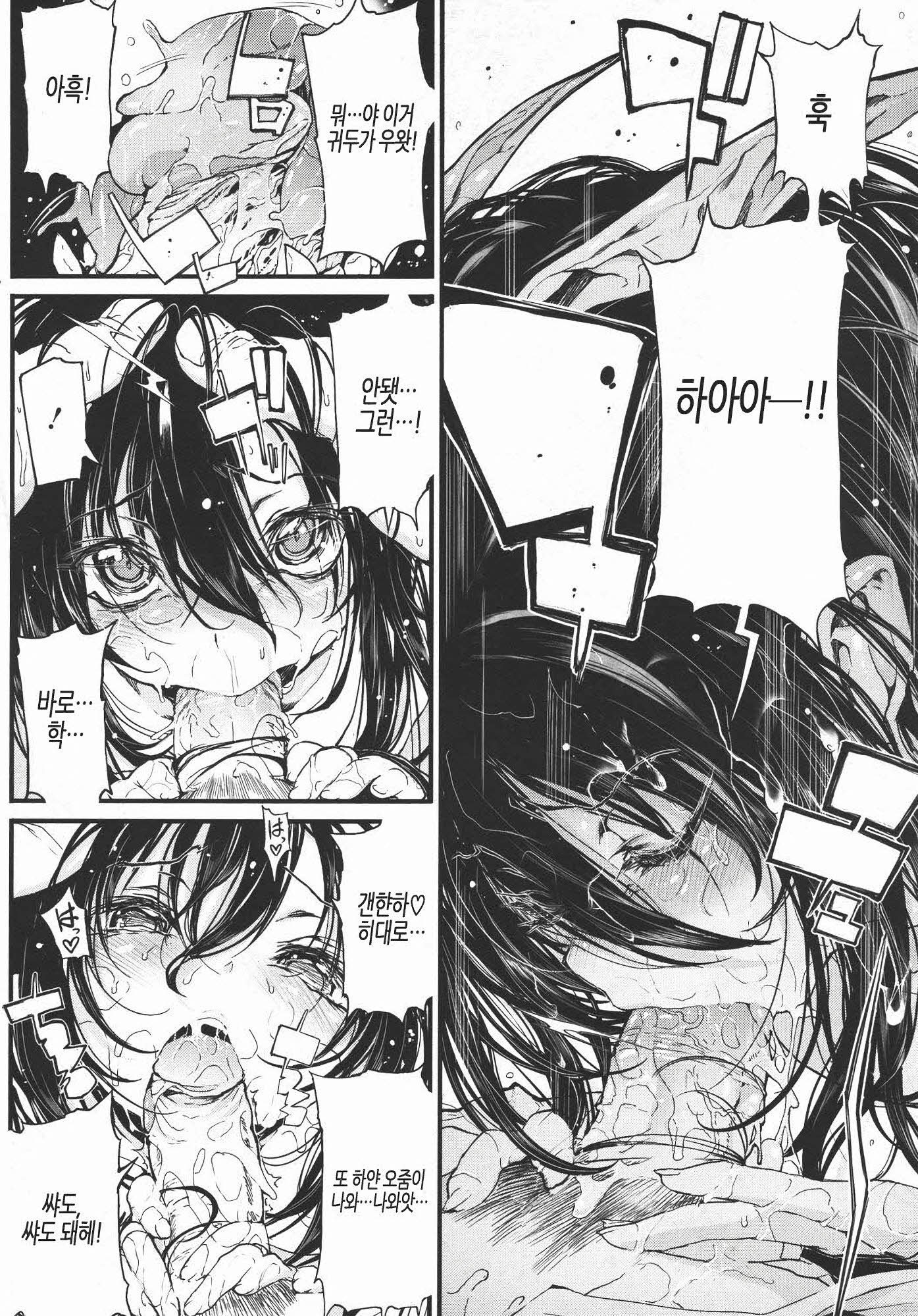 しなずのひめぎみ