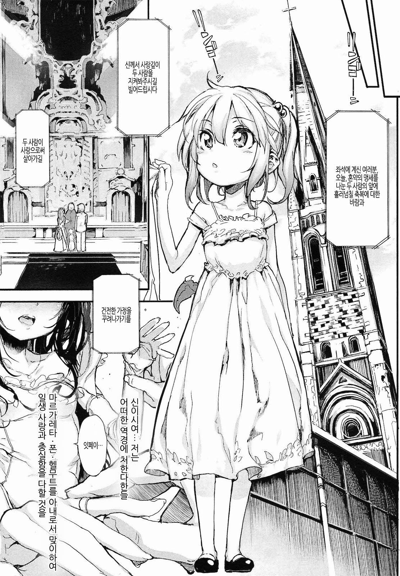 しなずのひめぎみ