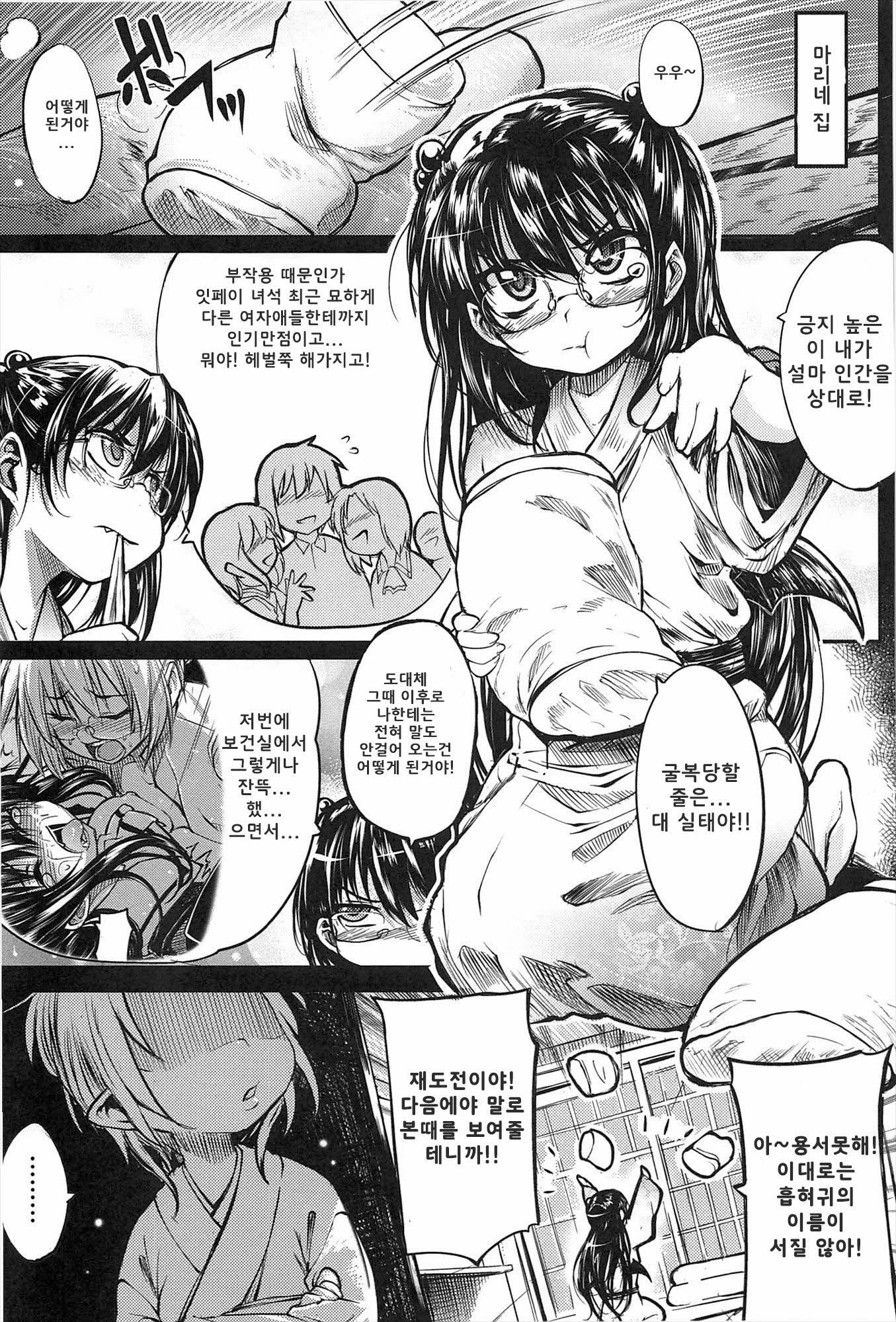 しなずのひめぎみ