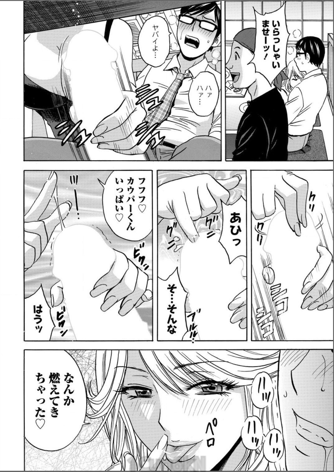 ひとづま奥月ちちもんぜつCh。 1-9