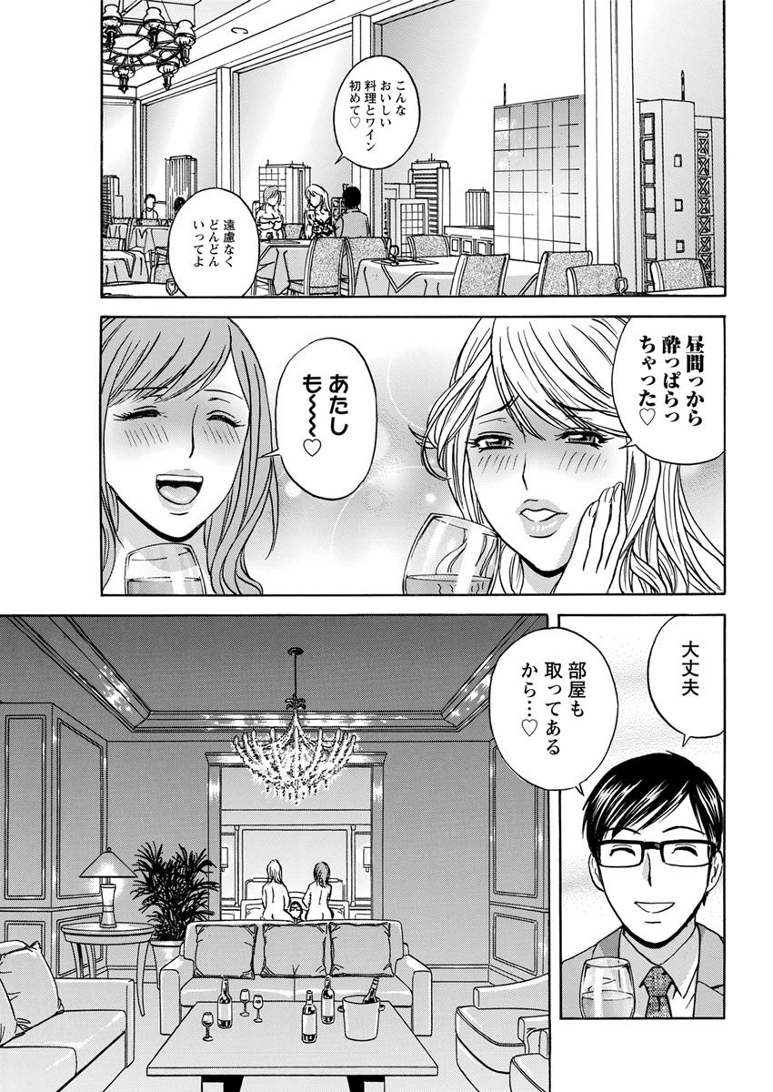 ひとづま奥月ちちもんぜつCh。 1-9