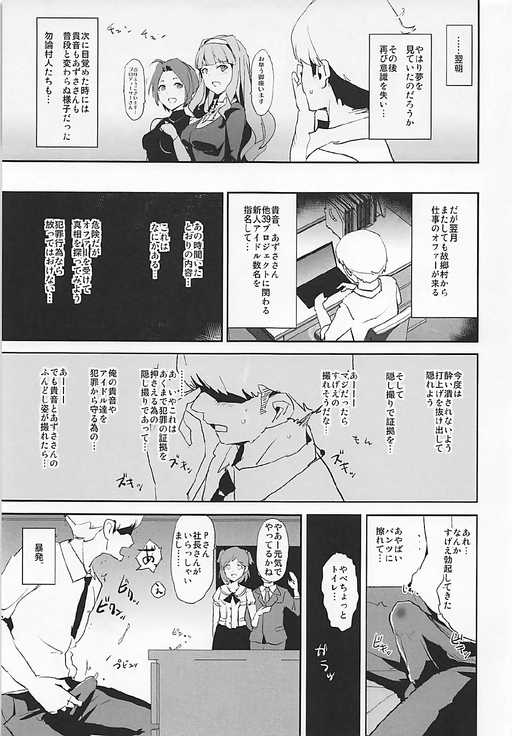 円城光海