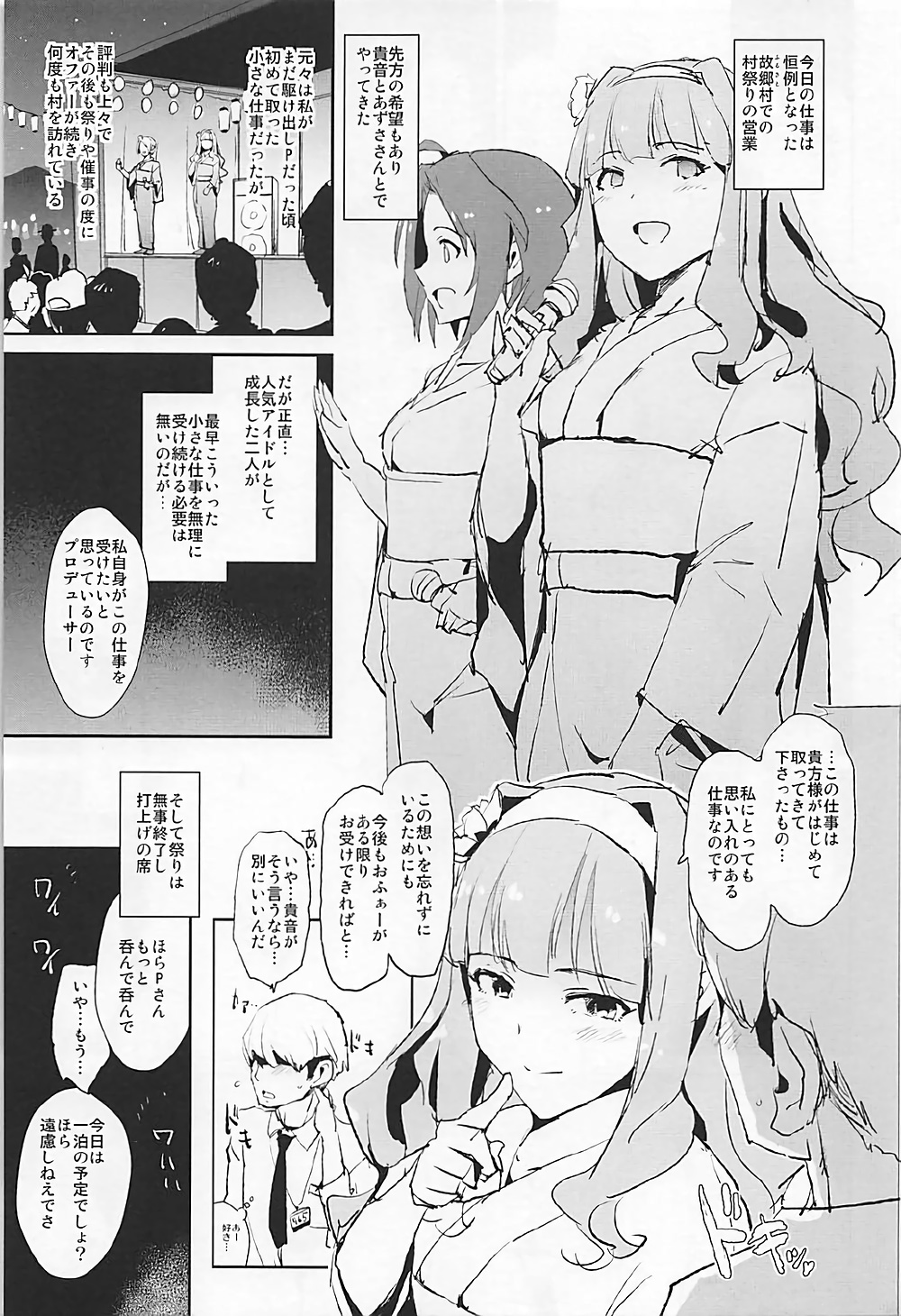 円城光海