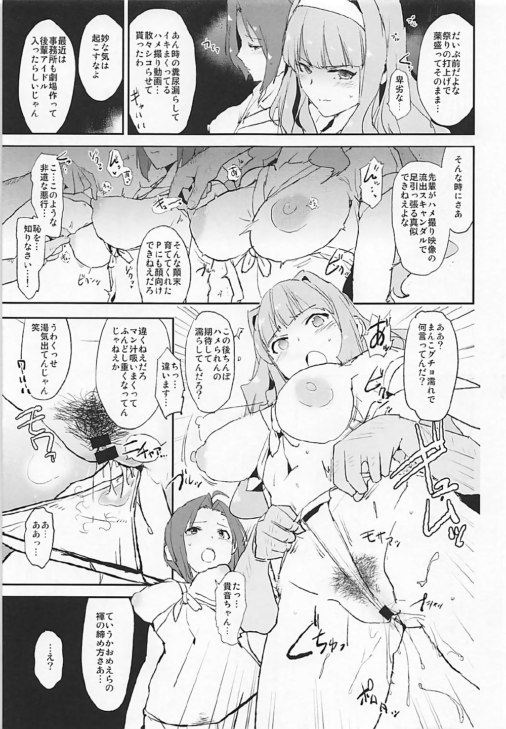 円城光海