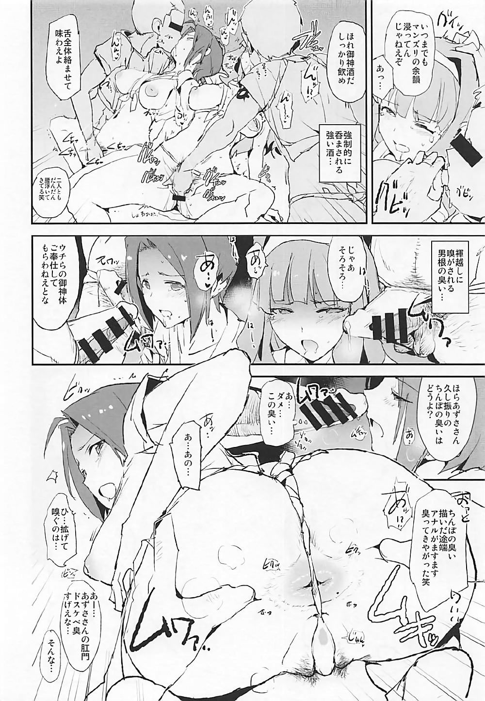 円城光海