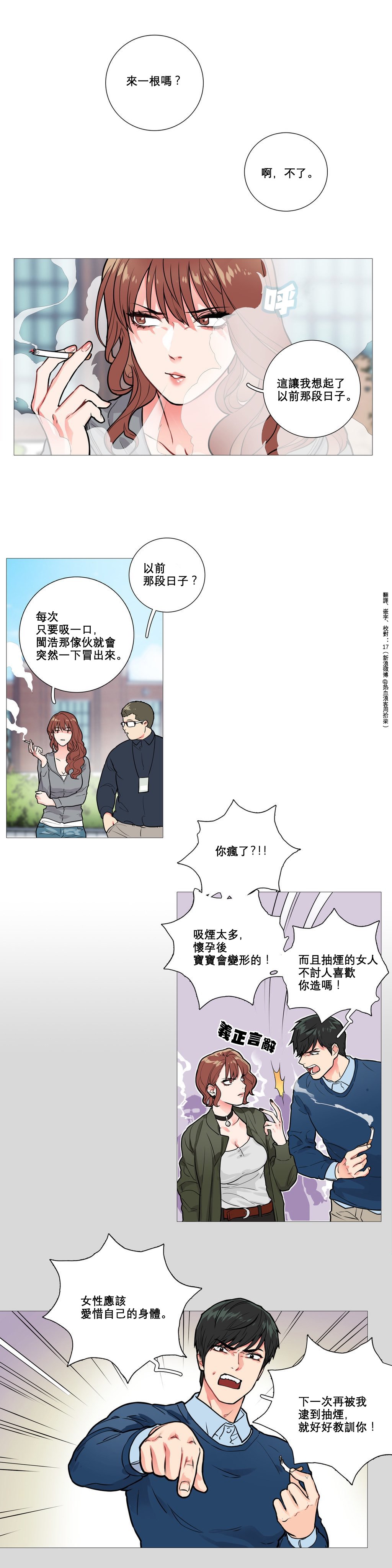 サディスティックビューティーCh.1-37
