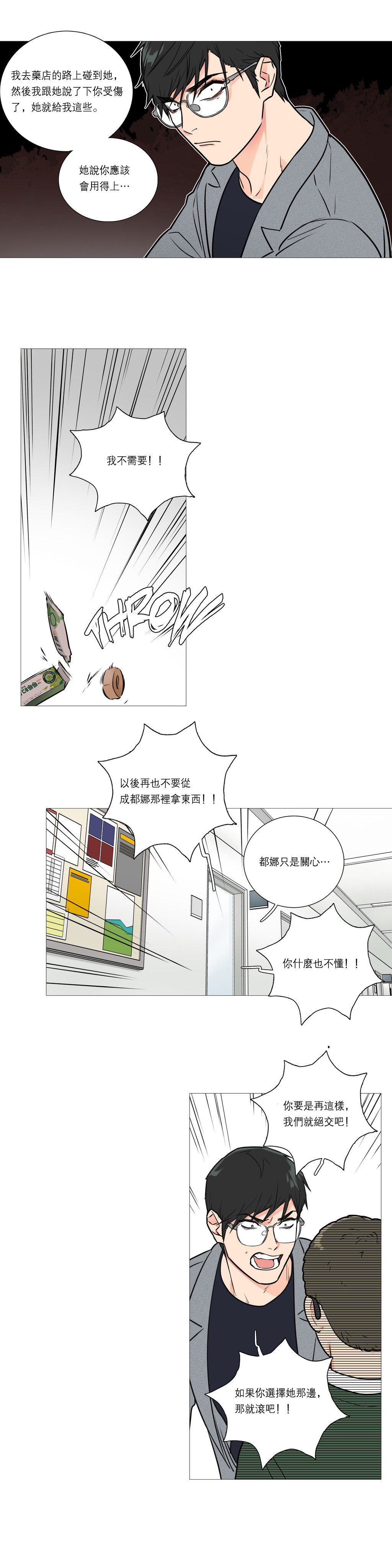 サディスティックビューティーCh.1-37