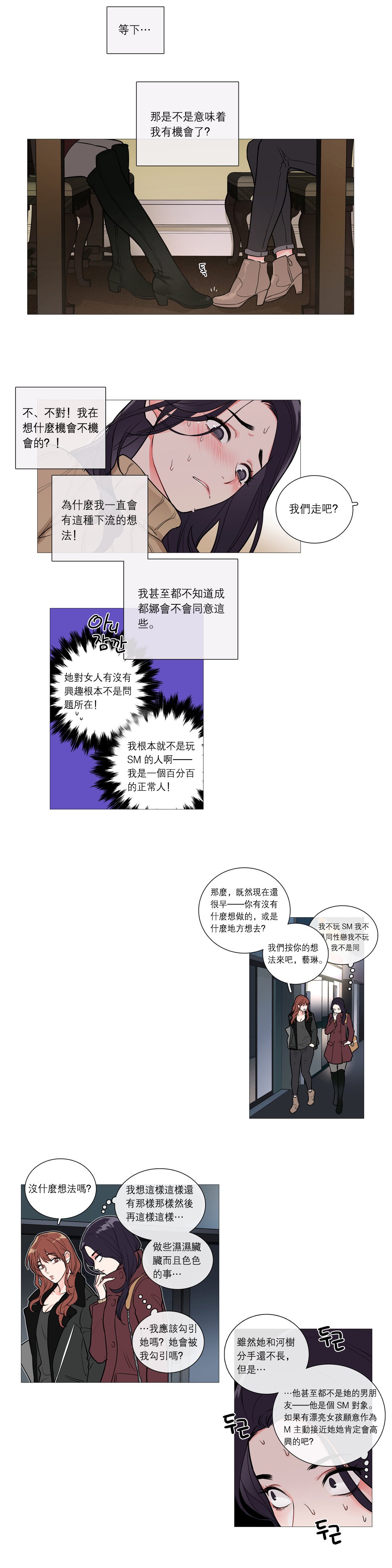 サディスティックビューティーCh.1-37