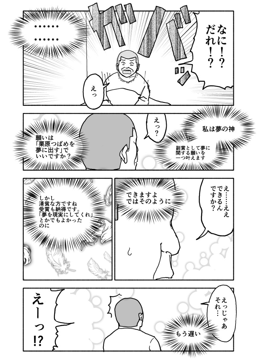 ゆうわくしなで栗原さん！