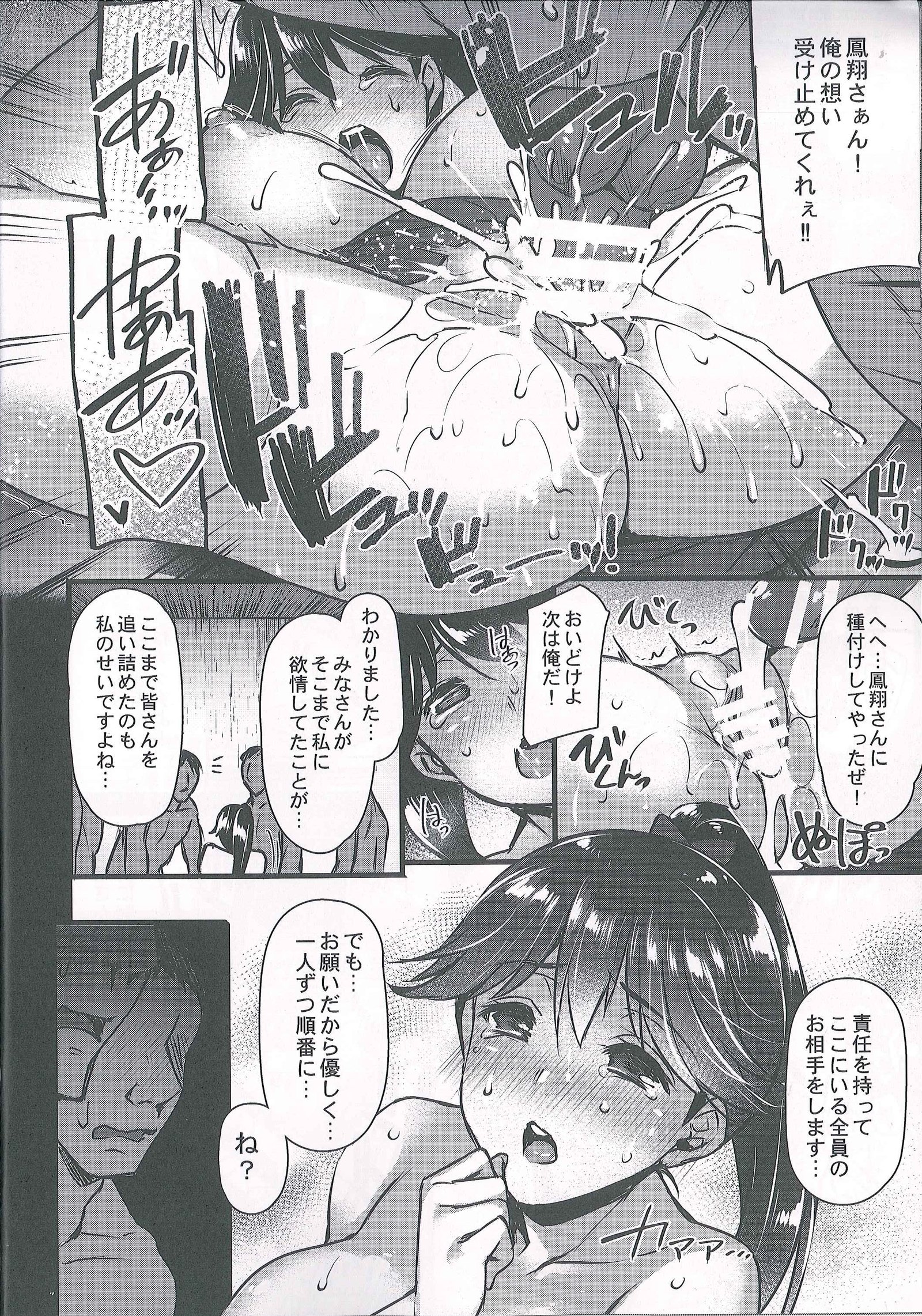 ほうほうさんはことわれない