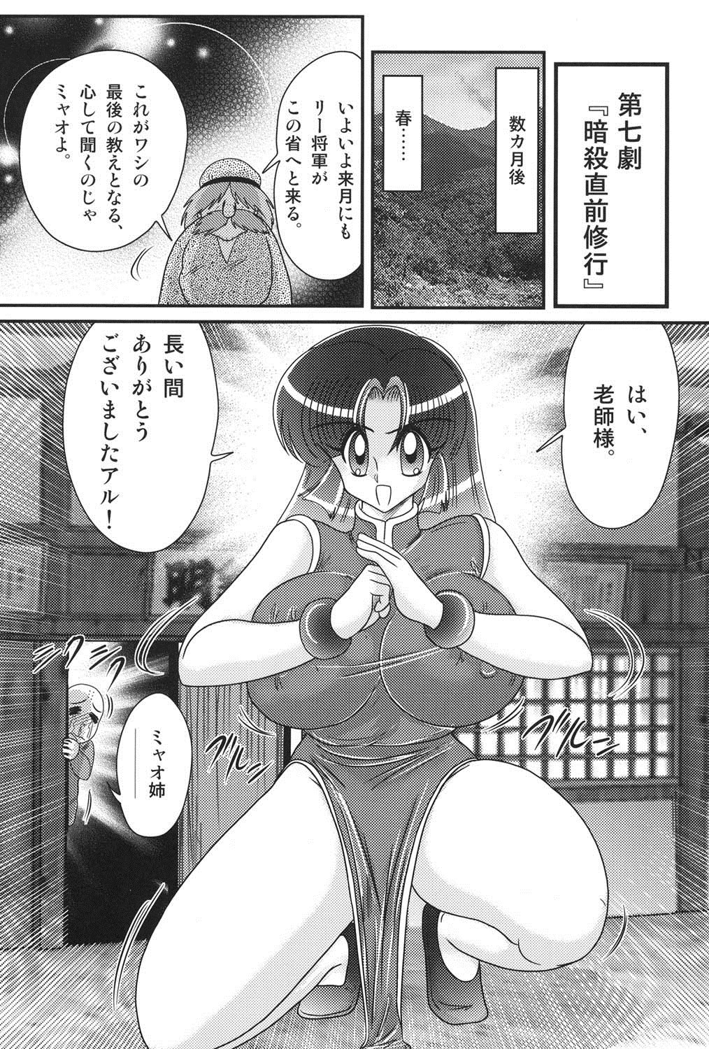 乳輪カザン-一月