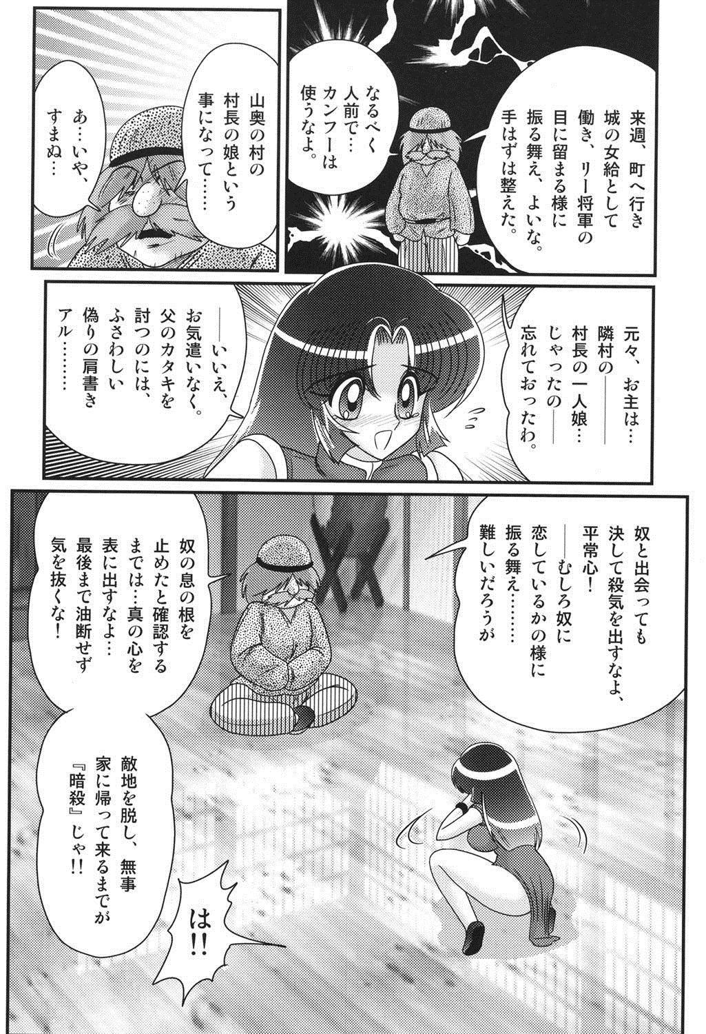 乳輪カザン-一月