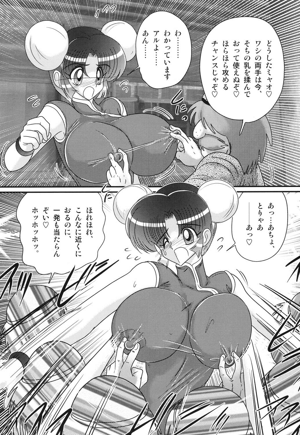 乳輪カザン-一月